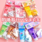 Кремовый набор материалов ручной работы, барсетка, заколка для волос, ювелирное украшение, детский комплект с аксессуарами, DIY