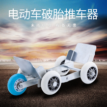 Electric bicycle flat tire booster tire puncture battery three-wheel motorcycle tire flat tire trailer flat tire emergency vehicle mover