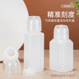 Портативная бутылка, пластиковая измерительная кружка со шкалой