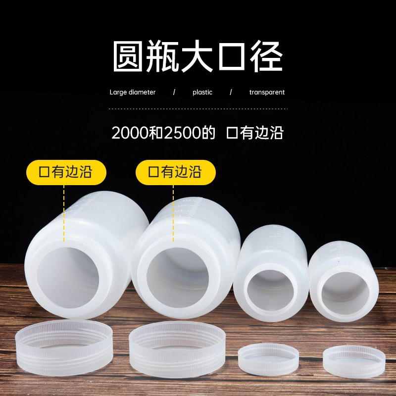 500ML塑料大口瓶带内盖:实验室必备神器,密封性好,HDPE材料,品质保证!🧪-喷瓶-淘宝百科网