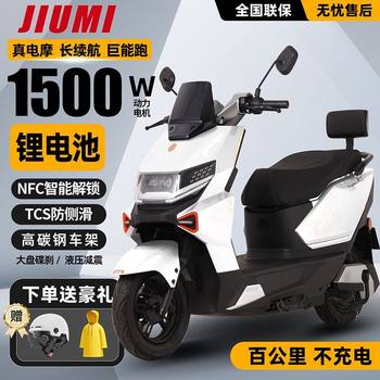 Nine-meter electric vehicle 72v lithium battery high-power takeaway long-range battery vehicle intelligent high-speed electric motorcycle
