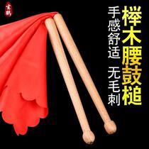 Waist drum sticks a pair of small drum sticks wooden solid wood beech waist drum sticks waist drum drum sticks