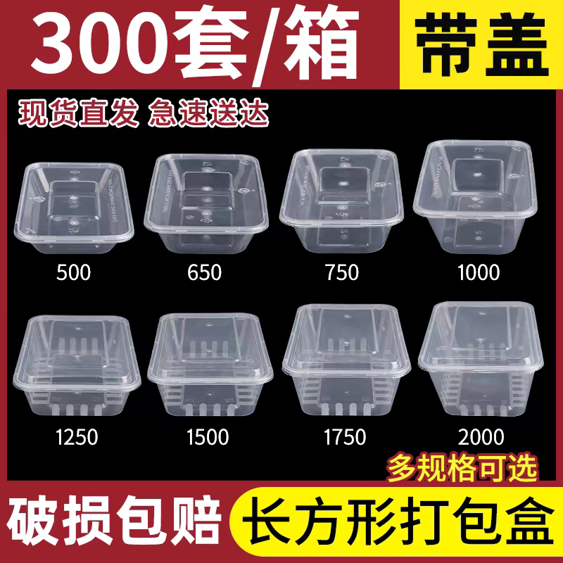 Rectangular Multi-Specification Disposable Lunch Box, Plastic Transparent Thickened Fruit and Dessert Preservation Box, Cold Noodle Lunch Box Rectangular Multi-Specification Disposable Lunch Box, Plastic Transparent Thickened Fruit and Dessert Preservation Box, Cold Noodle Lunch Box