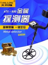 Metal detector high-precision outdoor underground treasure hunt instrument gold silver and copper archaeological handheld detector visible small