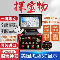 New metal detector underground treasure detector gold silver copper and gemstone archaeological treasure hunt high-precision visual instrument