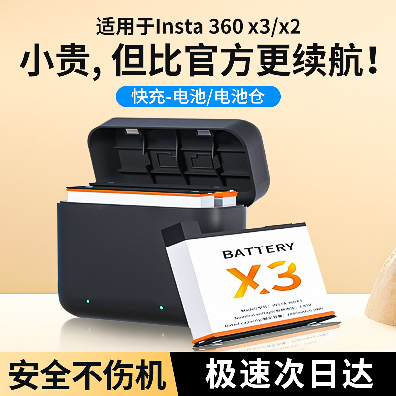 Adapted to shadow stone 360X3X2 battery insta 360x3x2 motion camera containing charging warehouse accessories-Taobao