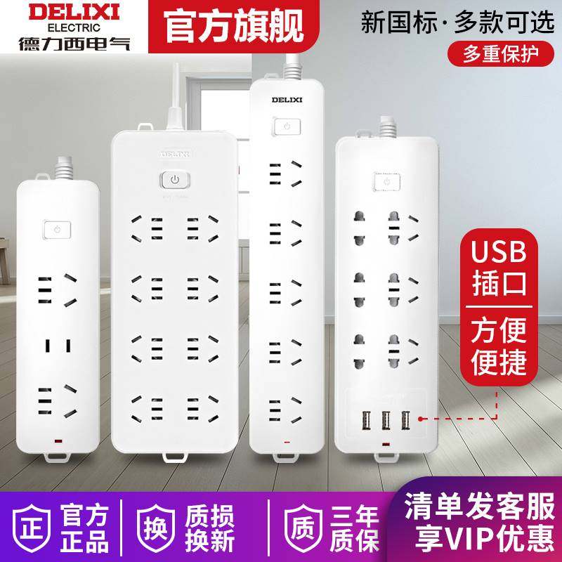 Dresy Socket Panel Inserted Platoon patch panel Hauling Wire Board Multipurpose functional Home Dormitory Function Plugboard-Taobao