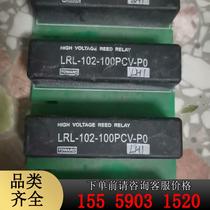 LRL-102-100PCV-PO