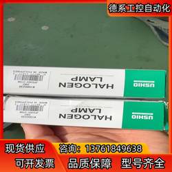 Ushio Oxtail 우수한 JPD30V-375W