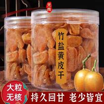 Authentic bamboo salt dried yellow peel seedless dried yellow peel dried chicken hearts with yellow peel dried fruits candied licorice dried yellow peel snacks