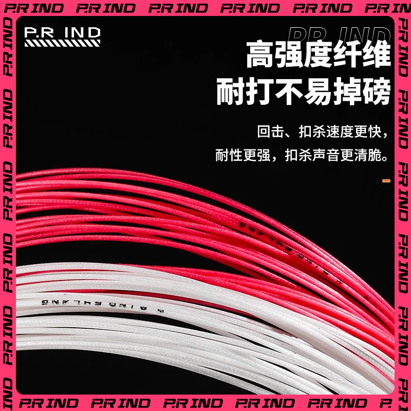 浦锐羽毛球线：64狼67虎，专为高弹耐打设计，羽毛球拍线新选择！