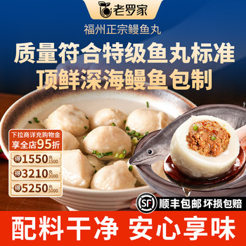 Lao luo’s authentic eel balls with super clean ingredients