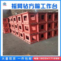 Cast iron square box fitter measurement and marking square box rocker drill T-slot equal height pad box CNC machine table heightening