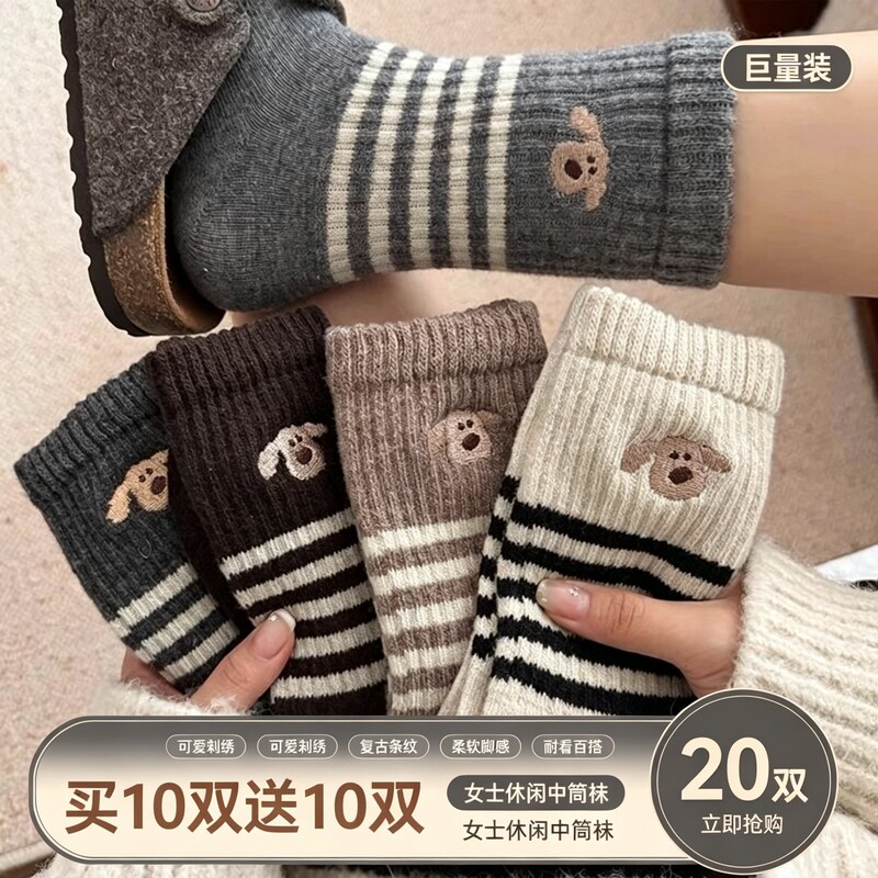 [20 Pairs] Women's Socks in Solid Colors for Autumn and Winter, Antibacterial, Sweat-Absorbent, Breathable, Fresh Dopamine Mid-Calf Socks