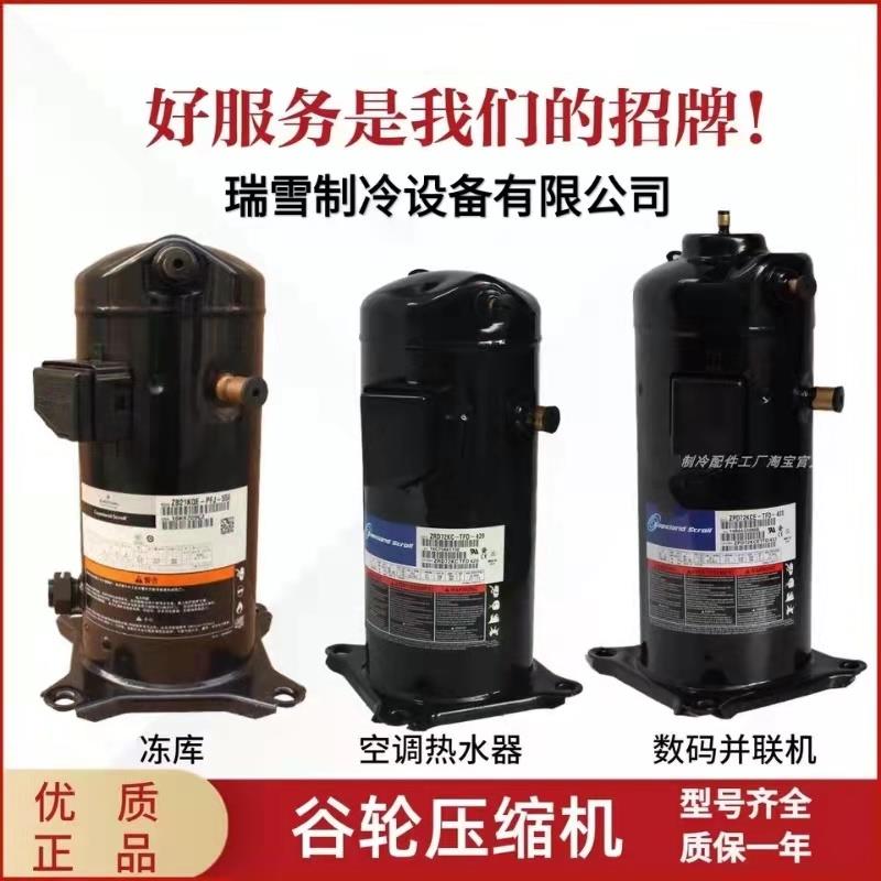 ZWKA7-TFP-253E suitable for the valley wheel water heat pump ZW72KA-T heater air energy compressor-Taobao