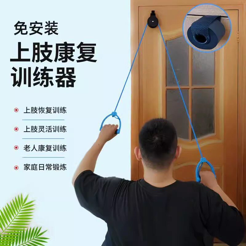 康复滑轮吊环手臂部上肢拉力锻炼肩关节牵引中风手功能训练器材
