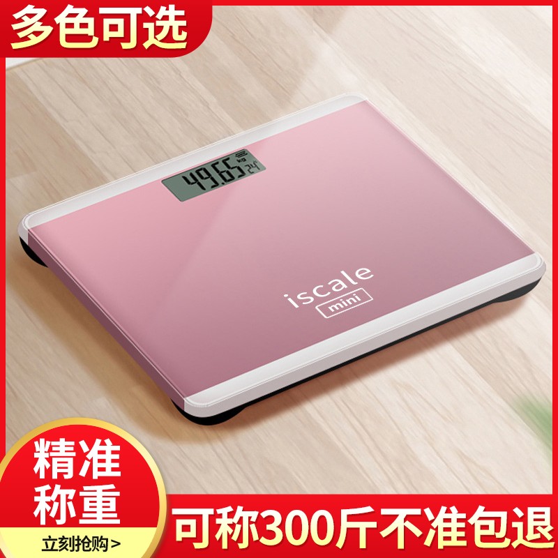 体重秤体脂秤高精准称重家用健身孕妇测量计充电款智能电子健康秤