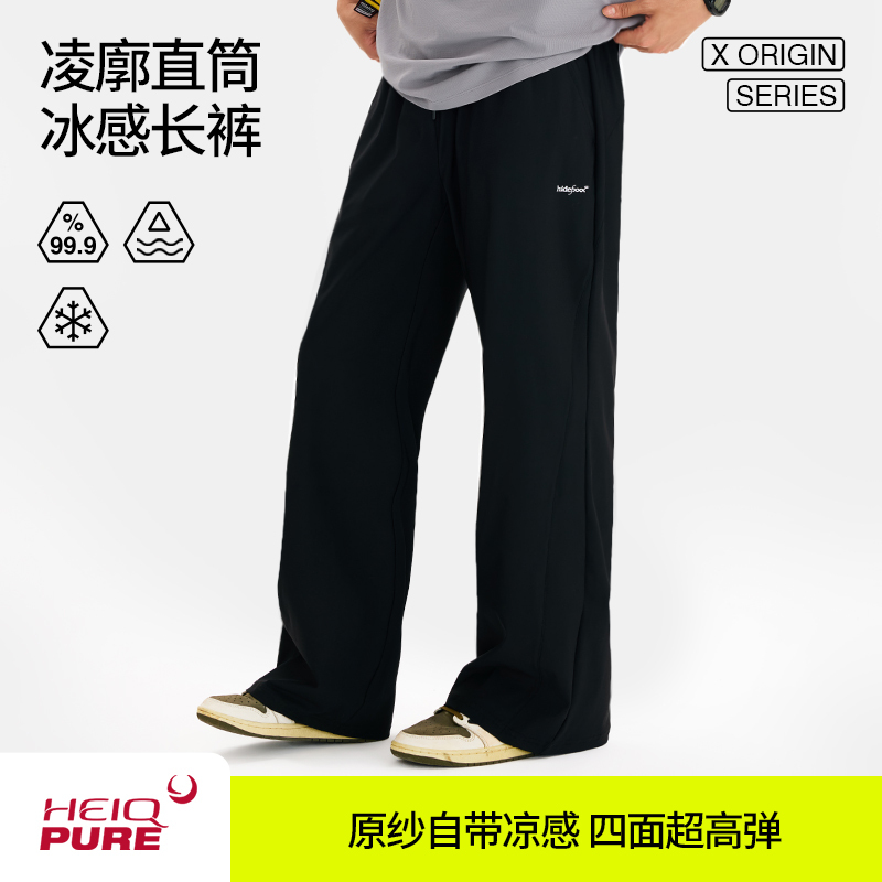 Hidefxxx New Model Lingguo Heiq Moisture-Wicking Quick-Drying Long Pants for Running, Fitness, Basketball Training, Slightly Wide and Breathable, Men's Style