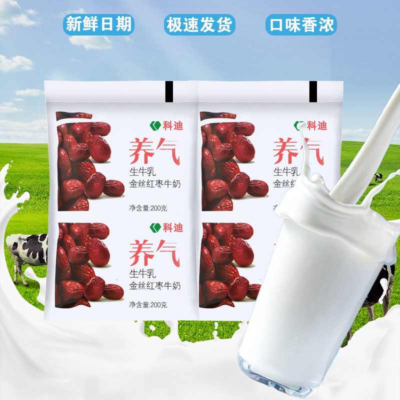 安享好物 安享E级纯奶-科迪红枣牛奶 国标