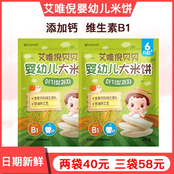 Ai wei ni rice cake korean baby teething stick 6 months wei ni snacks give infants and young children no added complementary food recipes