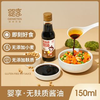Yingxiang gluten-free soybean soy sauce wheat-free added seasoning materials children and baby auxiliary seasoning sauce food