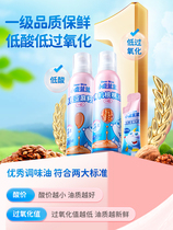 Fawn Lanlan Organic Walnut Oil Flaxseed Oil Bibimbap Nutritious Seasoning Cold Salad Free Recipe for Infants and Young Children