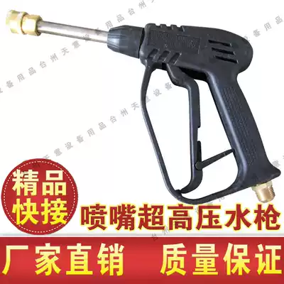 Bo Tuo Lang BT-1508 B2 1510 1514 type high pressure washer car washing machine water gun short gun