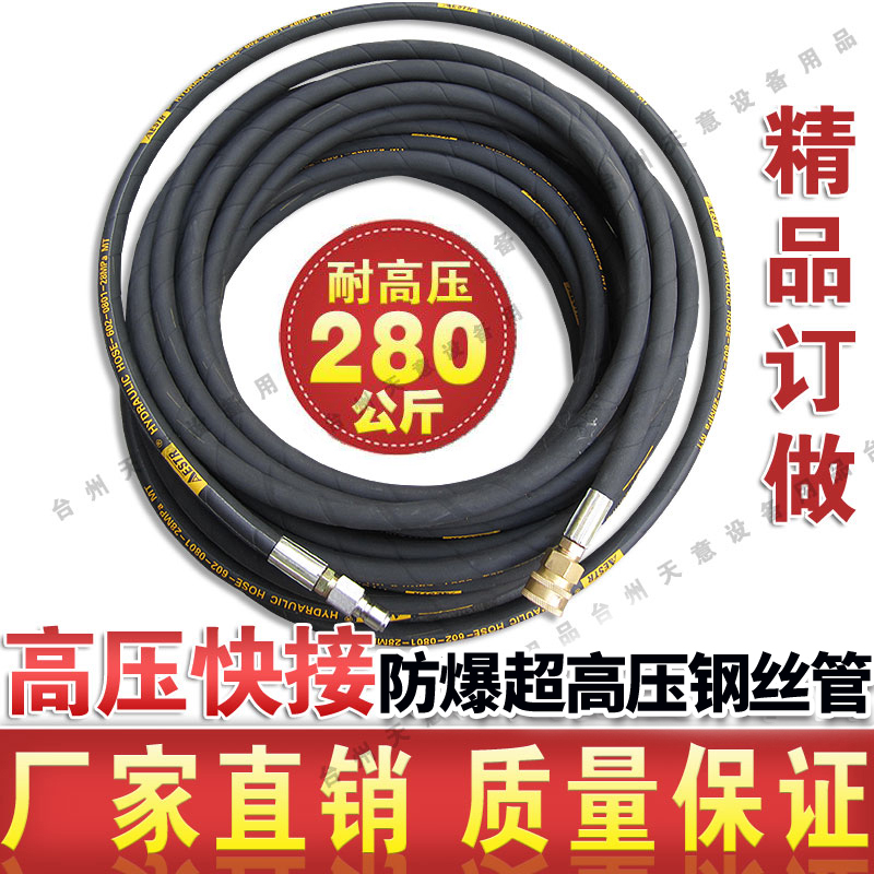 Original Shanghai Kuhong high pressure washer HPW1015C 1515C 2516C 2716C steel outlet pipe