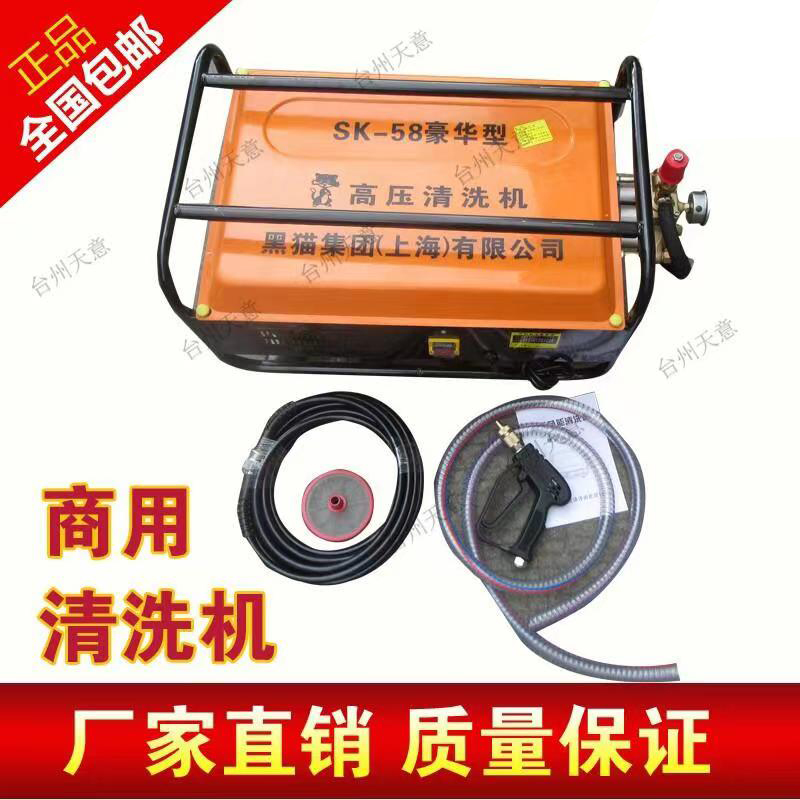 Hauhua type commercial high-power black cat SK-58 type 220V 380V self-suction high-pressure cleaner for washing machine pump-Taobao