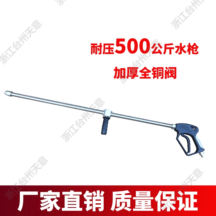 BoTinto Lotte Wave 350 kg 500 kg Pressure Zhejiang Wash Well The Style Ultra Cleaner High-pressure Gun Water Gun Long Gun