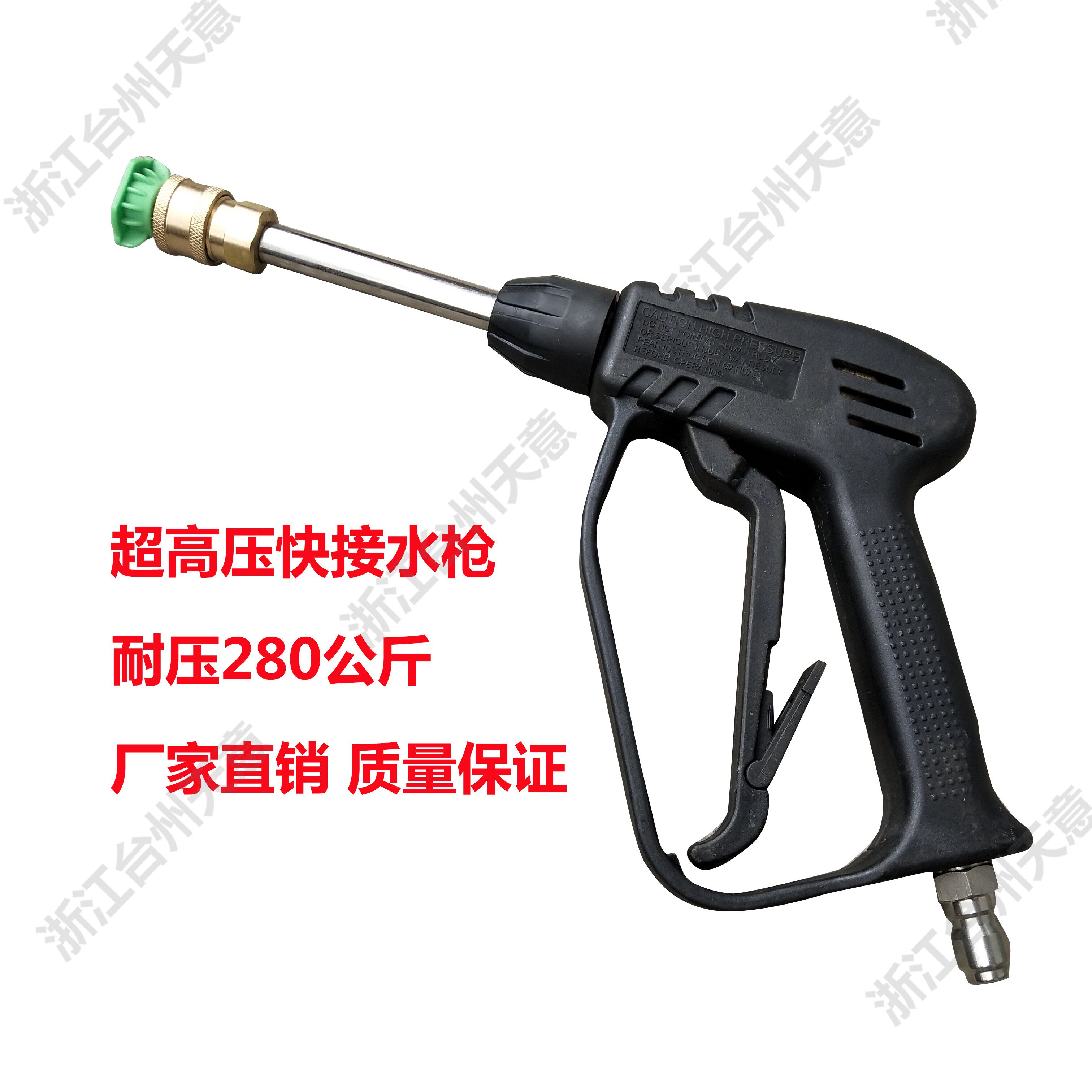 Shanghai Cool Hong DLG-1215 1015 high pressure washer water gun outer wire 22MM water gun 3 8 quick interface water gun