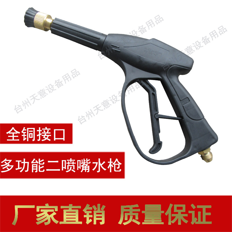 Black Cat Black MausseTebou High Pressure Cleaner Water Gun QL-370T 390T Cleaner Water Gun