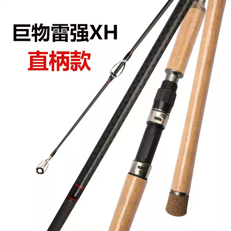 和竿　2点 XH硬调雷强路亚竿碳素钓竿打黑竿海钓竿2.4米枪柄款-Taobao-Tmall