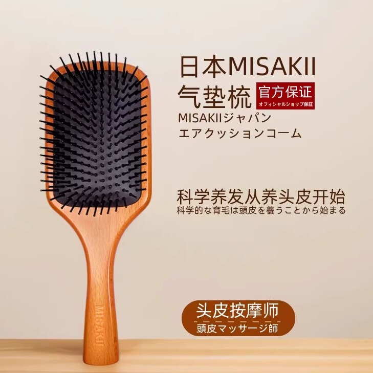 Japanese Premium Air Cushion Comb Massage Comb for Scalp Women's Long Hair Home Use Volumizing Anti-Static Airbag Comb Wooden Comb