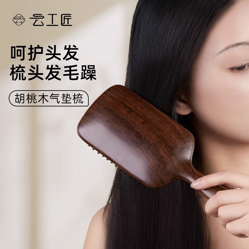 Japanese Premium Air Cushion Comb, Air Bag Comb, Massage Walnut Wood Comb, Scalp Meridian Large Board Comb, Women's Home Use Volumizing Japanese Premium Air Cushion Comb, Air Bag Comb, Massage Walnut Wood Comb, Scalp Meridian Large Board Comb, Women's Home Use Volumizing