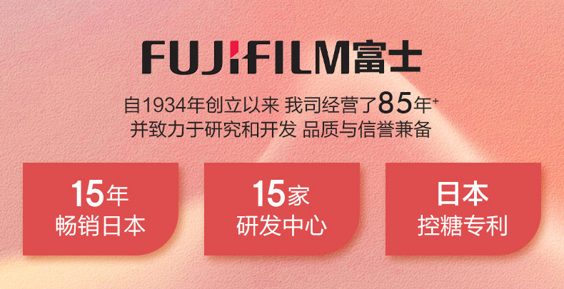 【日本直邮】日本 FUJIFILM富士胶片  五层龙控糖丸 配方新升级 30日份 180粒 日本超人气控糖丸