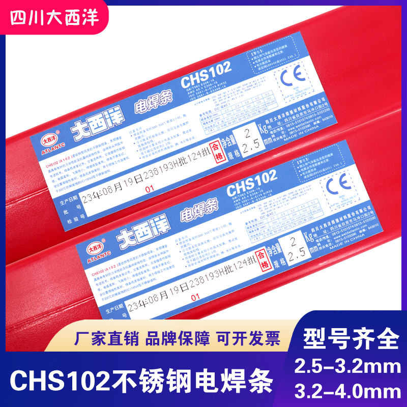 Sichuan Atlantic CHS102 stainless steel electric welding rod E308-16 stainless steel welding rod A102 stainless steel welding rod-Taobao