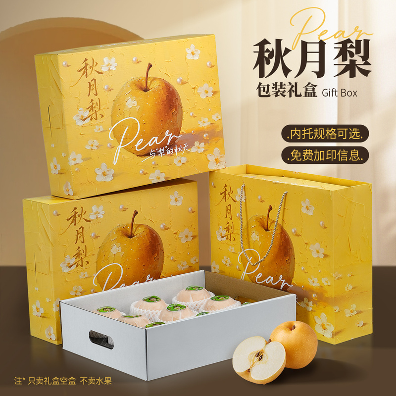 Autumn Moon Pear Gift Box Packaging Empty Box 6-12 Pieces Packaged with Green Crown Pears Fragrant Pears Fruit Gift Box