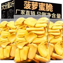 Dried jackfruit 500g jackfruit crisps dried Vietnamese fruits freeze-dried specialty fruits dried fruits and vegetables snacks