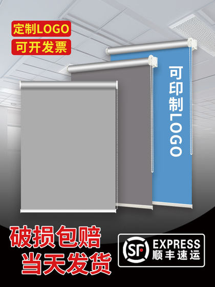 窗帘定制logo广告卷帘升降卷拉式工程办公室遮光免打孔电动遮阳帘