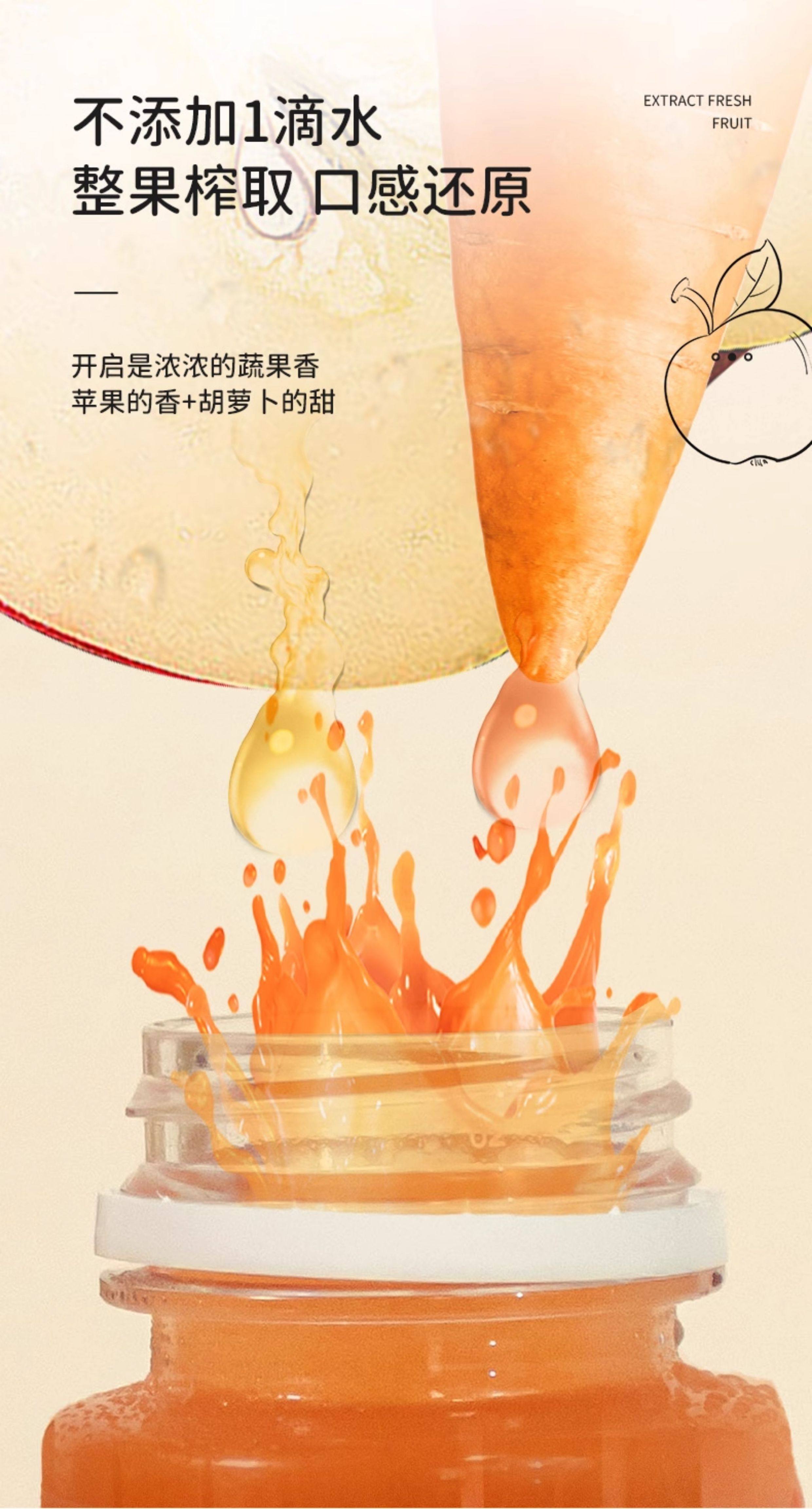 安享好物 安享S级混合果蔬汁-沈佳农有机 苹果胡萝卜汁 国标 