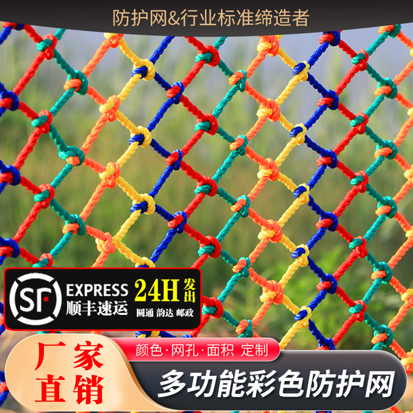 彩色防护网安全网楼梯天井防坠网幼儿园儿童阳台护栏防掉落尼龙网