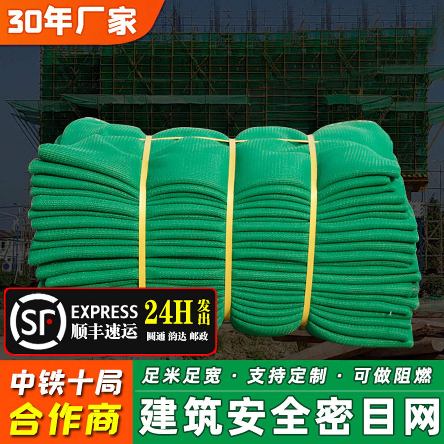 外架安全网防护网阻燃密目网绿色防尘网脚手架工地阳台装修防坠网