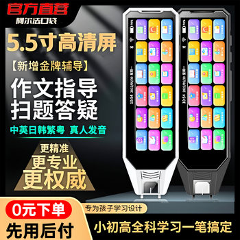 Alpha Pocket Reading Pen English Large Screen Offline Scanning Translation Dictionary Pen Universal Learning Tool for Primary, Middle, and High School