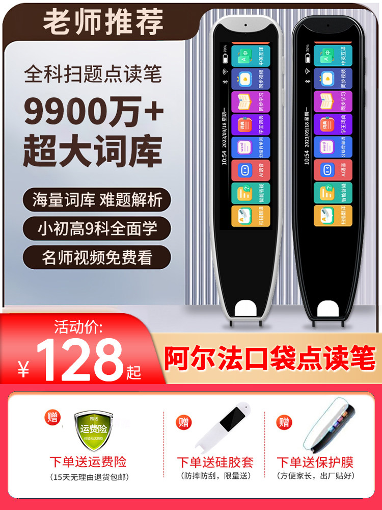 Alpha Pocket English Reading Pen Neutral Neutral Translation Pen Multifunctional Intelligent Learning Scanning Pen Dictionary Pen