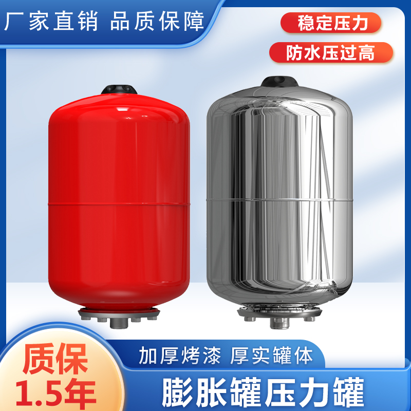 Expansion tank pressure tank 2L-24L air pressure tank pressure tank constant pressure tank expansion tank carbon steel stainless steel expansion tank-Taobao