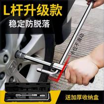 Germany imported labor-saving disassembly and tire replacement tire wrench repair cross wrench socket tire change tool wheel removal