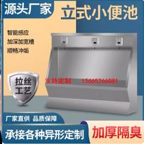 Stainless steel urinal trough urinal factory 304 stainless steel double-sided urinal trough urinal manufacturer foot pedal commercial