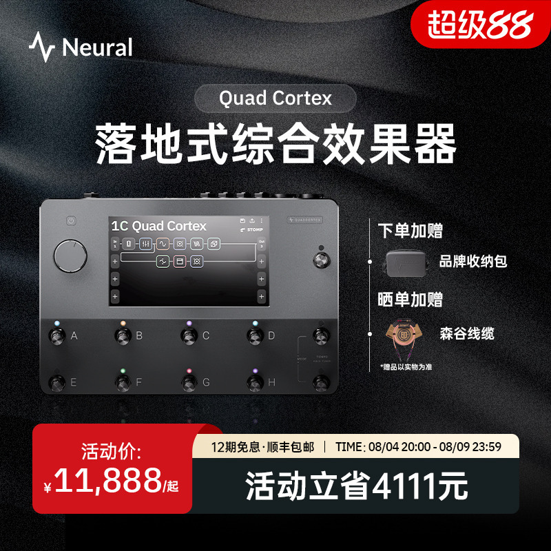 Neural Dsp Quad Cortex Touch Screen Analog Floor-Standing Digital Modeling Electric Guitar and Bass Effects Processor Neural Dsp Quad Cortex Touch Screen Analog Floor-Standing Digital Modeling Electric Guitar and Bass Effects Processor