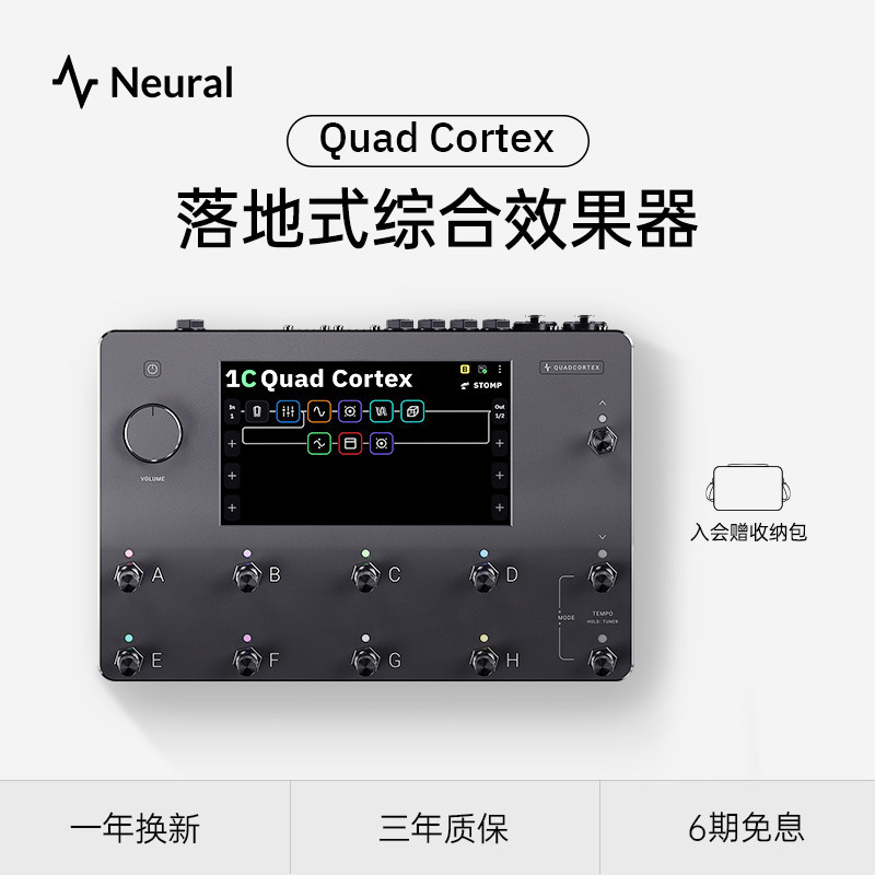 Neural Dsp Quad Cortex Touch Screen Analog Floor-Standing Digital Modeling Electric Guitar and Bass Effects Processor